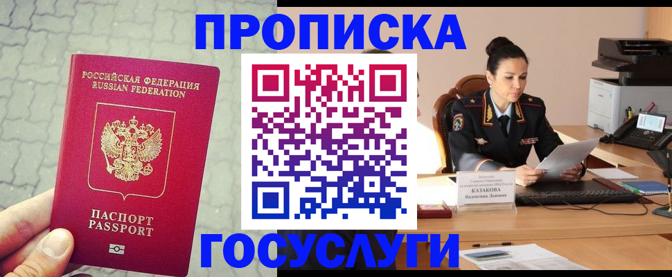 временная регистрация для всех в Краснотурьинске