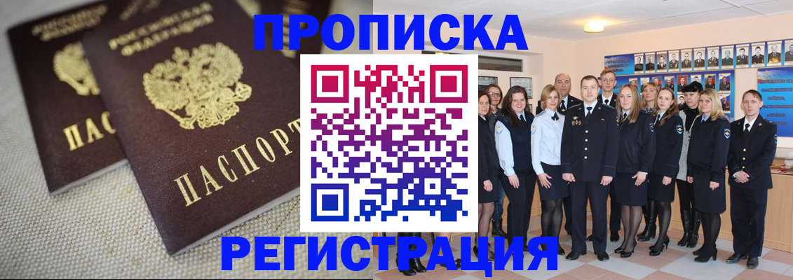 временная регистрация в квартире в Краснотурьинске