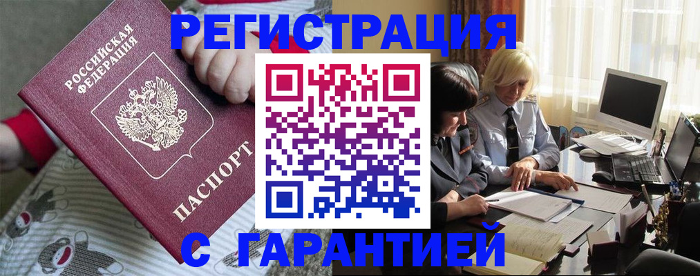 прописка для школы в Краснотурьинске